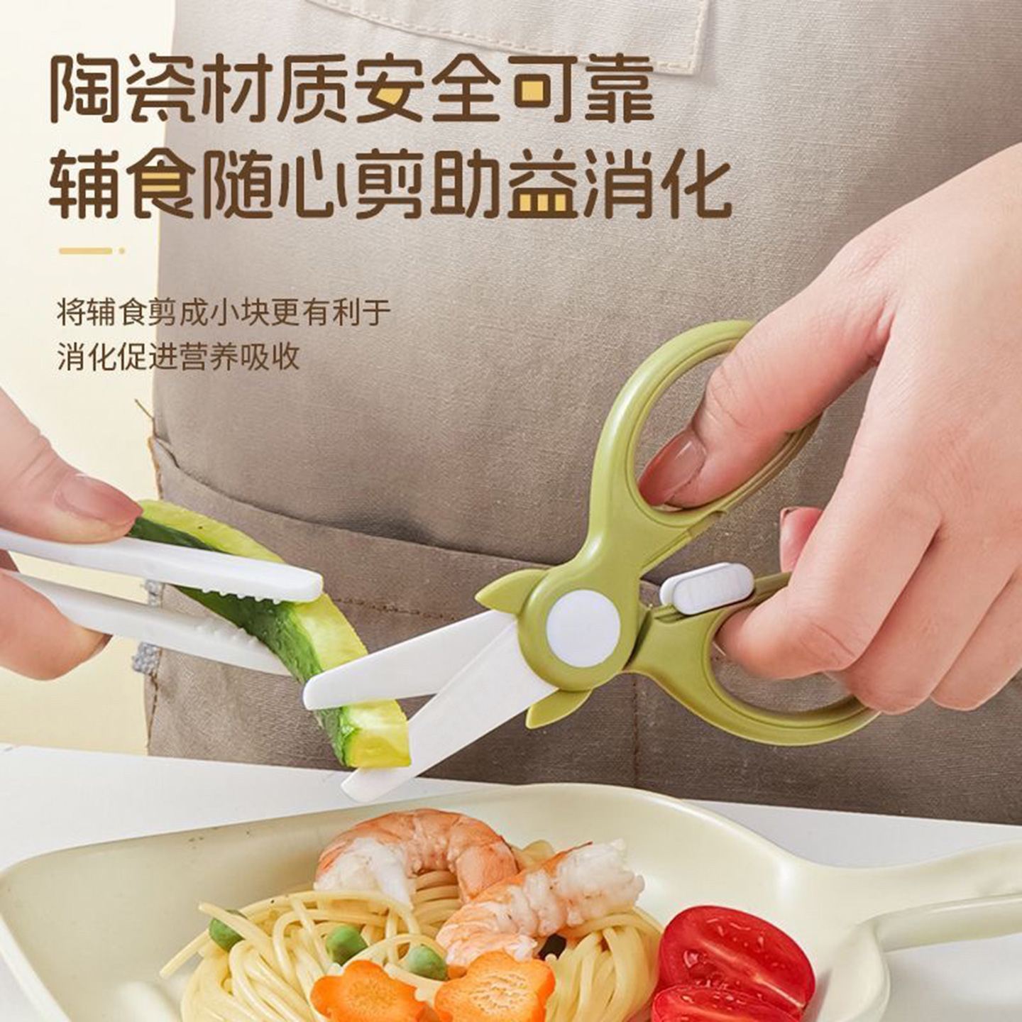 剪食无异味，好用不生锈