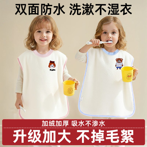 儿童刷牙洗漱围兜！衣服再也不湿