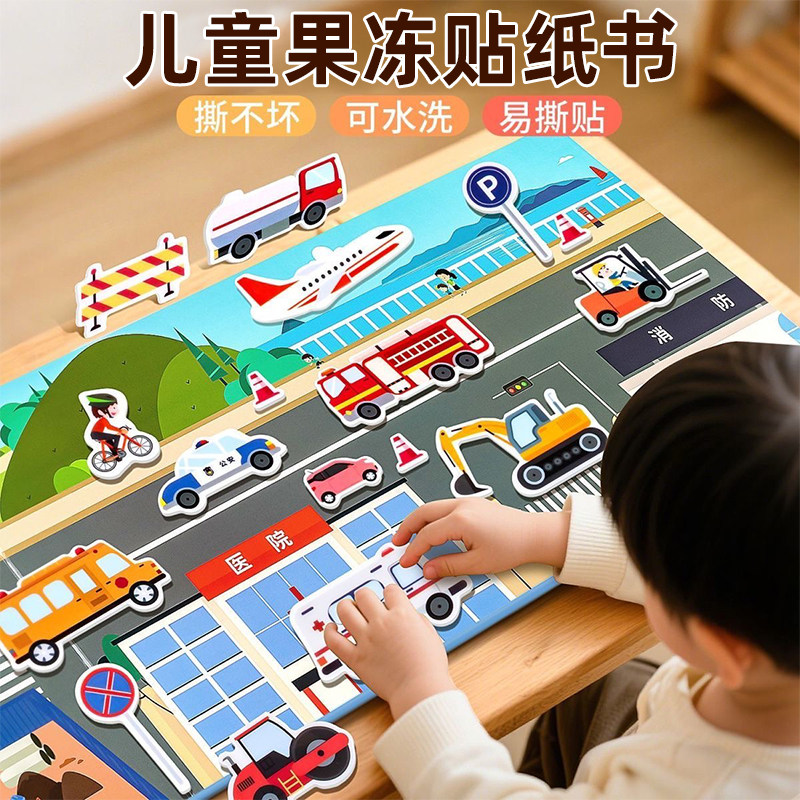不留胶可水洗！可重复贴！