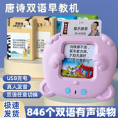 儿童有声插卡唐诗三百首幼儿0到3岁早教机双语识字卡早教益智玩具