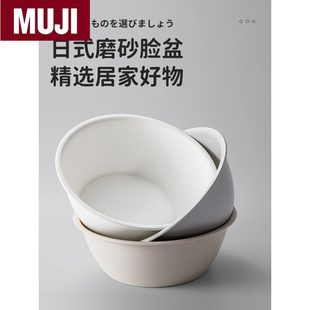 婴儿洗衣盆学生宿 洗脸盆家用小号塑料盆加厚 MUJI无印良品日式 日式