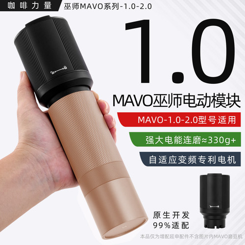 巫狮1.0/2.0/幻刺电动模块