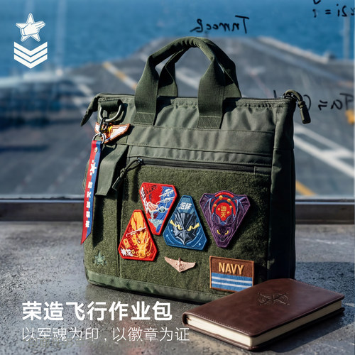 飞行作业包公文包商务大容量手提