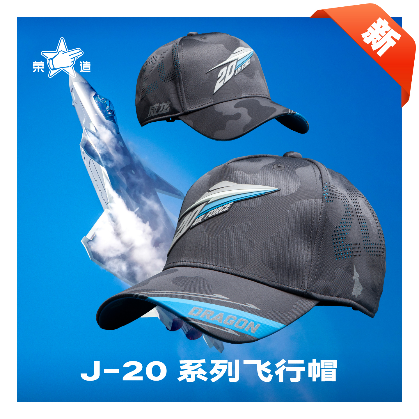 荣造J20棒球帽反光透气运动帽子