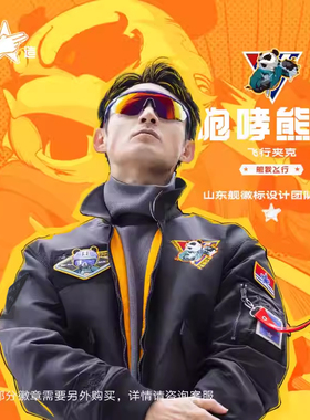 荣造舰载熊猫系列咆哮熊猫款飞行夹克MA-2翻领黑色男女情侣外套
