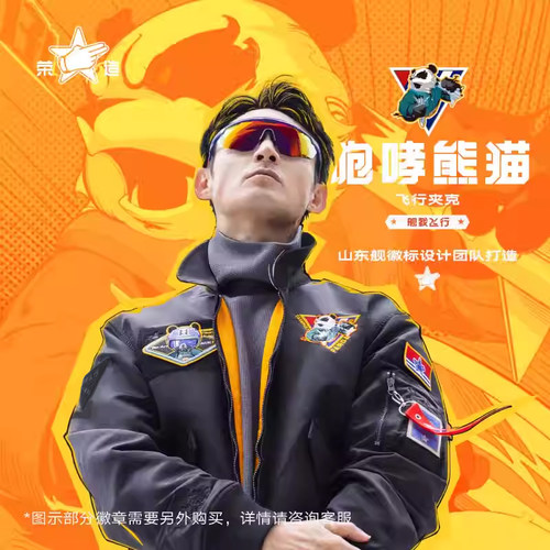 咆哮熊猫黑色飞行夹克翻领外套