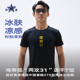 圆领T恤夏季 男款 荣造两攻31速干短袖 户外运动健身 两件立减60
