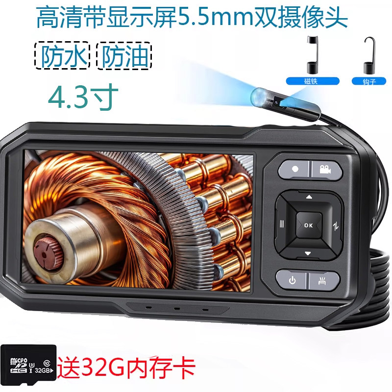 带显示屏高清双摄像头内窥镜水下防水 汽车 维修管道疏通工业探头,电子/电工,内窥镜摄像头,淘宝优惠券,粉丝福利购,淘宝优惠卷