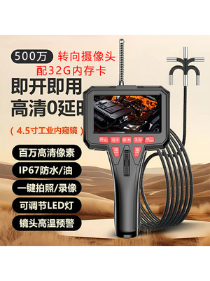 超高清500万带显示屏转向内窥镜汽车维修发动机积碳工具摄像头6mm