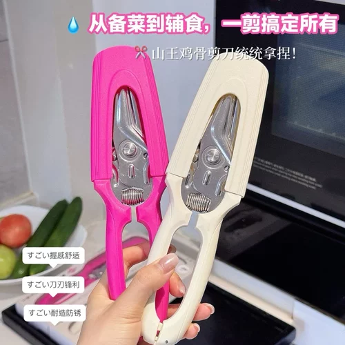 日式强力鸡骨剪刀烤肉剪辅食剪