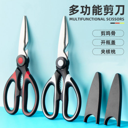 强力骨头厨房不锈钢省力家用剪刀