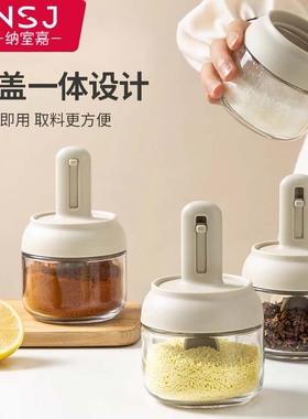 伸缩调料罐勺盖一体调料收纳盒厨房调味瓶油壶密封盐罐调味罐家用