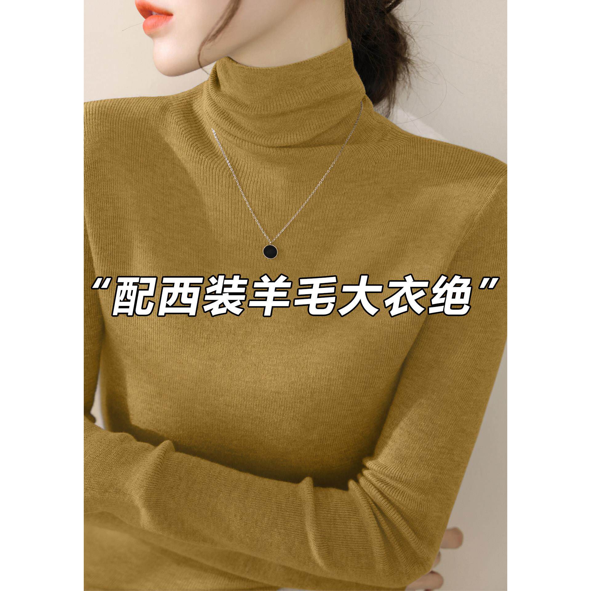JOYIASS韩诗顿堆堆高领内搭修身打底衫秋冬季套头毛衣骆咖色针织