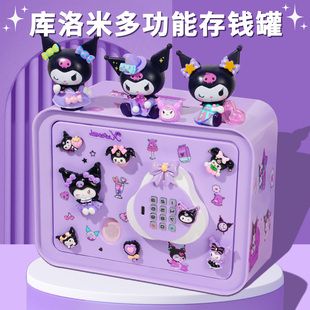 库洛米储存存钱罐可进可出女孩智能存钱筒大容量儿童实用生日礼物
