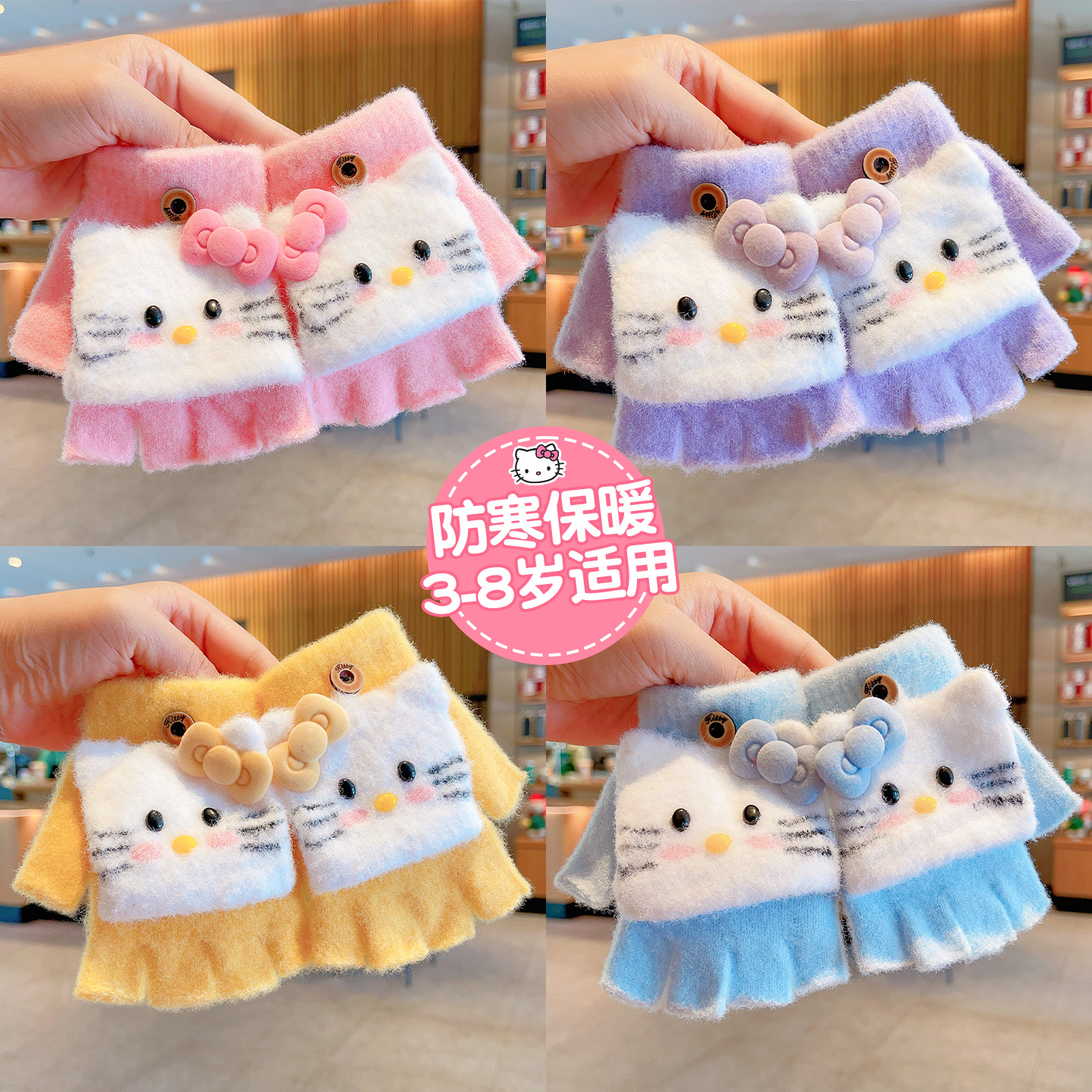 女童手套冬季加绒卡通KT猫小宝宝冬天翻盖五指套儿童秋冬季分指套