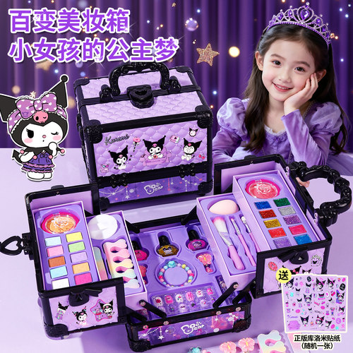 库洛米儿童化妆品无毒女孩可水洗彩妆套装公主玩具礼盒全套美妆箱