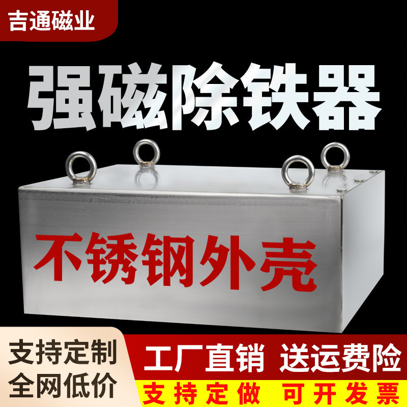 悬挂式输送带强磁除铁器工业磁铁强力吸铁器超强永磁吸铁石长方形,电子元器件市场,吸铁石/磁铁/强磁/巴克球,淘宝优惠券,粉丝福利购,淘宝优惠卷