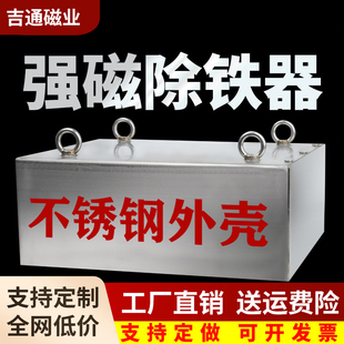 悬挂式输送带强磁除铁器工业磁铁强力吸铁器超强永磁吸铁石长方形