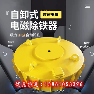 悬挂式电磁除铁器输送带永磁强磁强力吸铁石圆形电磁铁吸盘强磁铁