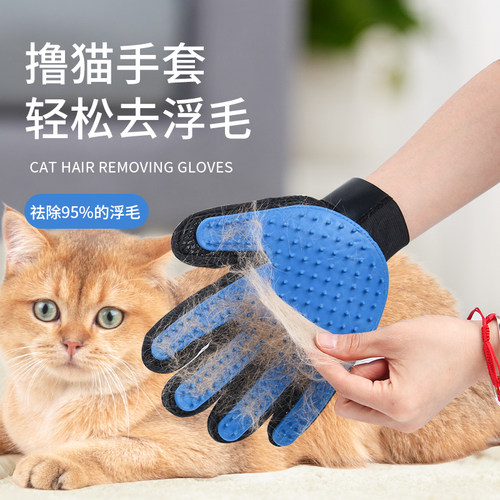 撸猫手套狗毛梳子宠物去浮毛神器