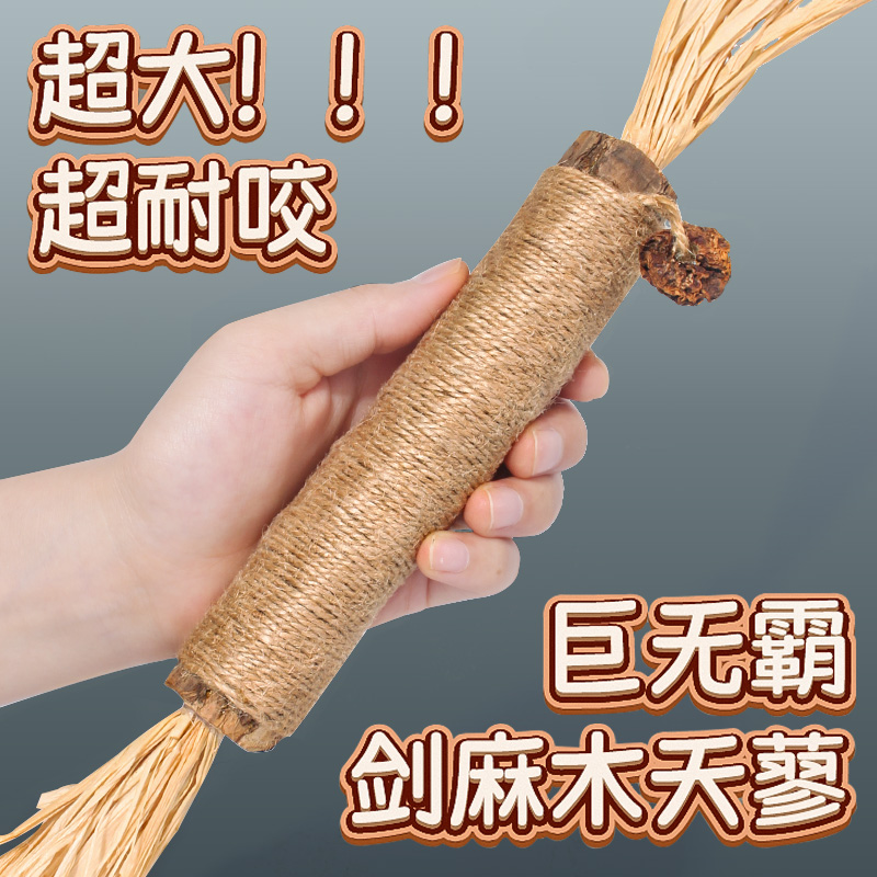 超大磨牙棒磨牙洁齿自嗨解闷薄荷