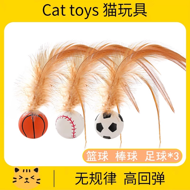 弹力逗猫球滚滚球耐抓咬猫玩具