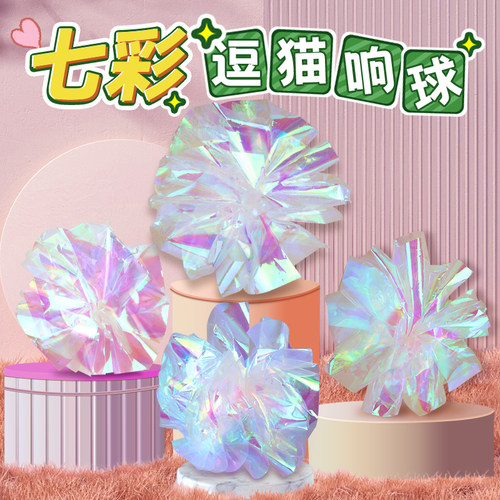 猫咪玩具响指球耐抓耐咬自嗨