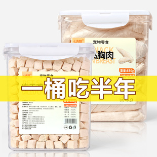 鸡胸肉冻干猫零食鸡大胸营养鸡胸肉猫咪零食鸡肉粒680g宠物全家桶
