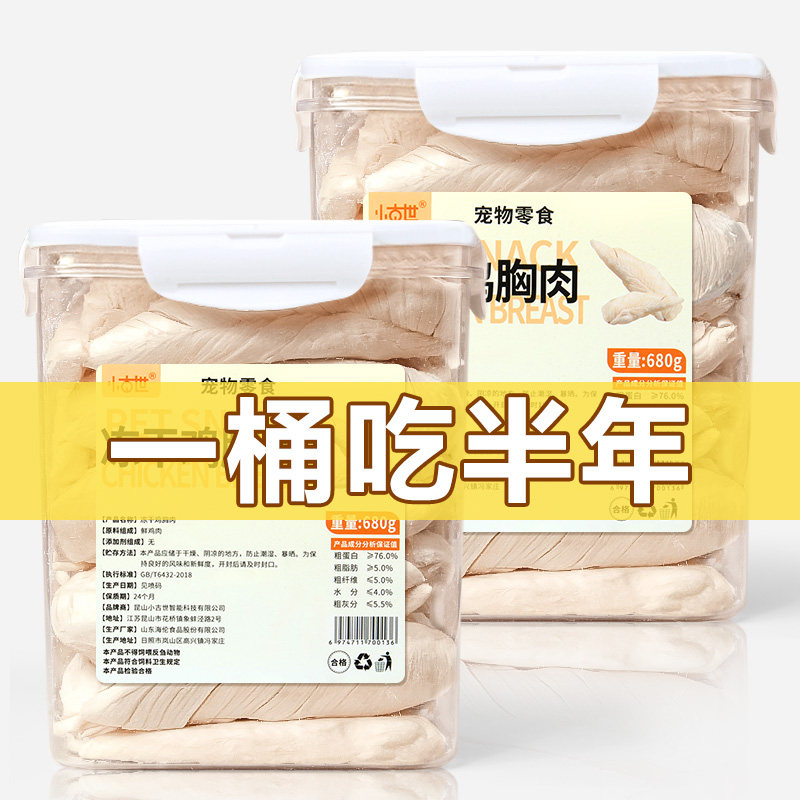 鸡胸肉冻干猫零食鸡大胸营养鸡胸肉猫咪零食鸡肉粒500g宠物全家桶,宠物/宠物食品及用品,猫冻干零食,淘宝优惠券,粉丝福利购,淘宝优惠卷