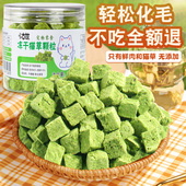 猫草冻干粒猫咪零食懒人猫草棒磨牙毛球解馋营养毛球成幼猫咪零食