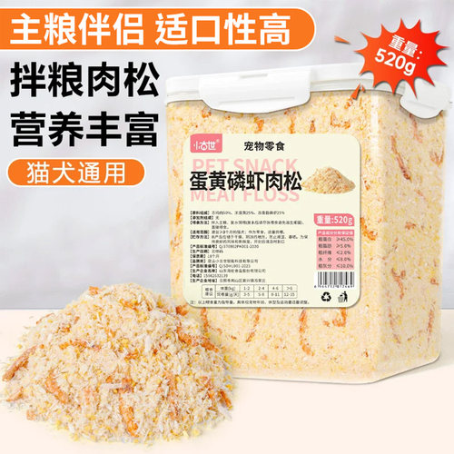 猫咪零食蛋黄磷虾冻干拌粮美毛