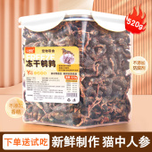 猫咪零食冻干鹌鹑猫零食磨牙营养腮滋补整只鹌鹑宠物狗狗成幼猫粮