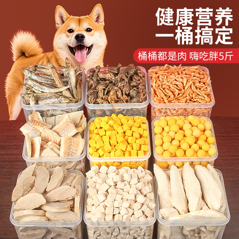 冻干狗狗零食680g纯肉冻干