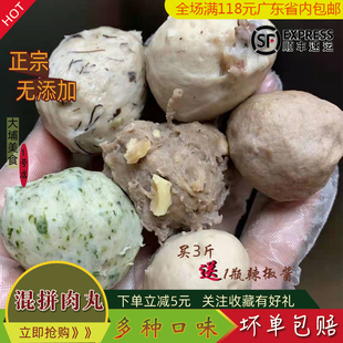 大埔客家特产手工猪肉丸牛肉丸混拼500g现做广东梅州顺丰真空包装