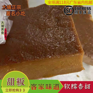 梅州特产红糖甜板花生芝麻甜板纯粟板黑豆羹可煎蒸平远大埔年糕