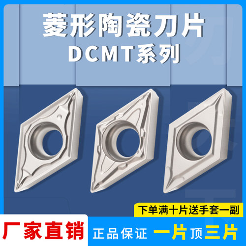 刃天下陶瓷外圆刀数控刀片
