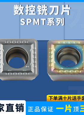 数控刀片四方U钻SPMT050204 060204 07T308 090408-PD高硬钢件用