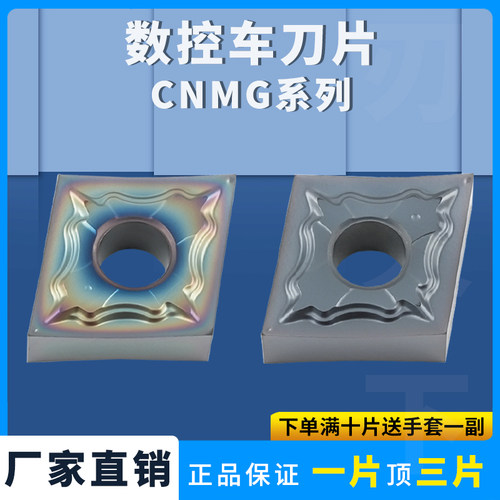 刃天下CNMG120402-HA数控刀片