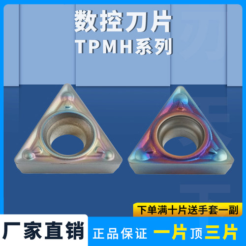 刃天下TPMH090204-MV三角镗孔