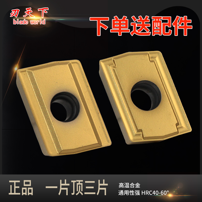 深孔钻刀片R424.9-180608-23