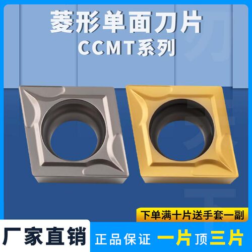 数控刀片陶瓷菱形内孔车刀片