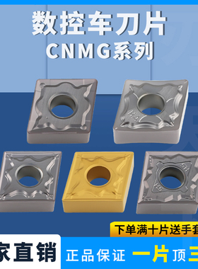 菱形数控刀片CNMG120404-HA/120408-HM/120412-GS/-HS