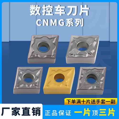 数控刀片CNMG120404-BF刃天下