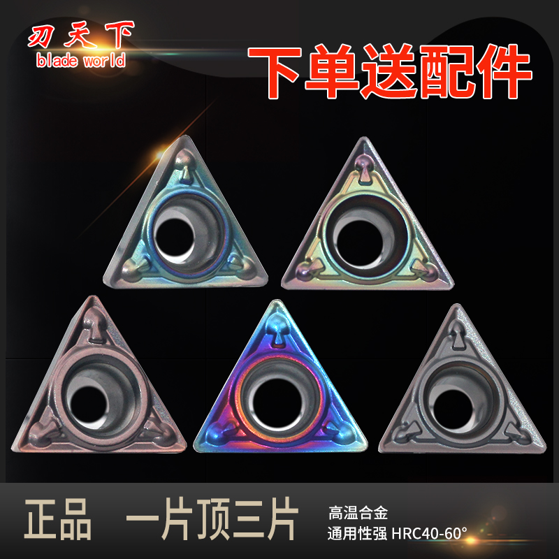 刃天下TPMH090204-MV三角镗孔