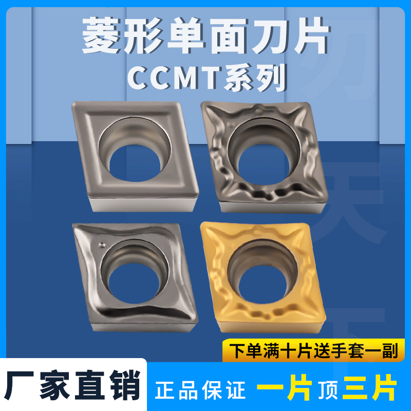 刃天下陶瓷外圆刀数控刀片