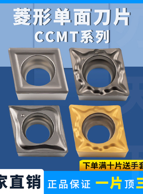 菱形数控车刀片CCMT060204-MT 060204-FG 02-FA 菱形金属陶瓷刀片