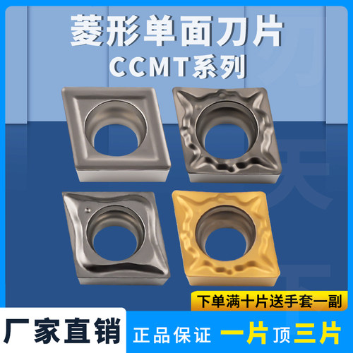 刃天下陶瓷外圆刀数控刀片