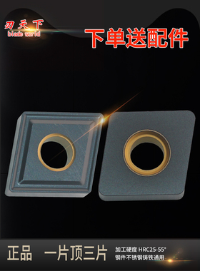 刃天下开粗数控大菱形刀片CNMG160608/190612/16铸铁专用合金刀片
