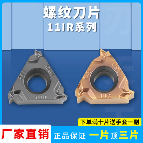 数控螺纹刀片16IR/ERAG55/AG60