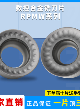 R5 R6 数控圆形刀粒开粗RPMW1003MO-KLY/RPMT10T3/1204硬质合金